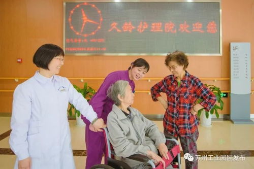好消息 久齡護理院正式開通蘇州市醫療保險