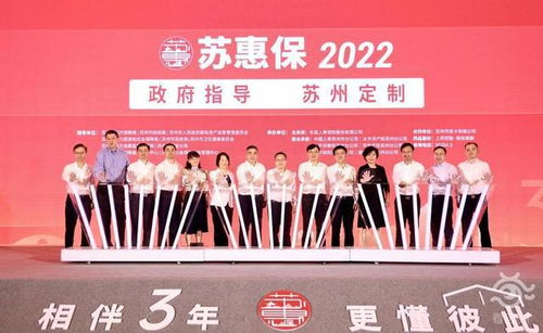 79元享最高400萬醫療保障 蘇惠保 升級上線