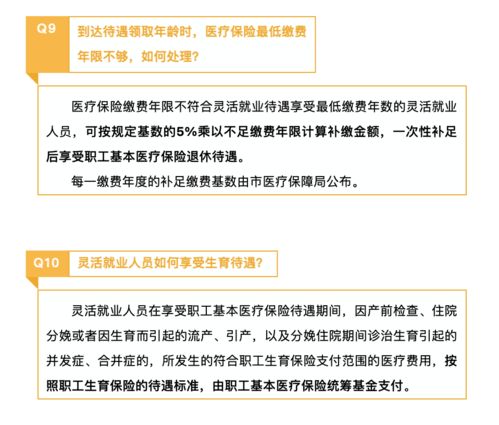 明年1月1日實施 蘇州社保有新變化