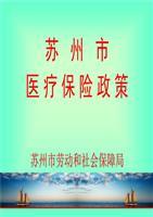 醫保藥品備藥率[精選].ppt