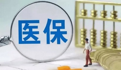 2019蘇州醫療保險報銷內容與流程