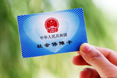 用社保卡里的錢買商業保險,一年僅限一次,你贊成嗎