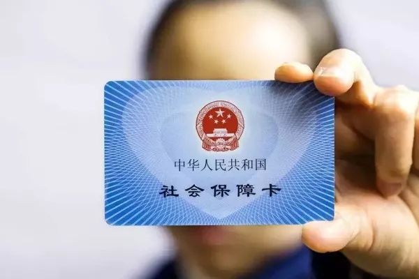 吳中區社保和市區社保區別 吳中社會保險