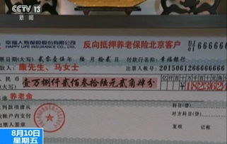 以房養(yǎng)老四年試點遇冷，為何仍在全國推行？蘇州保險模式的啟示