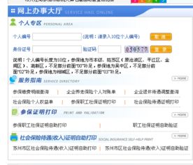 蘇州社保參保證明開具指南 吳中區(qū)繳納的社保是否必須回吳中辦理