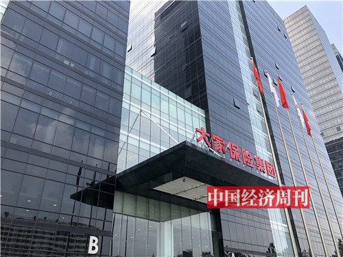 現場實拍 大家保險集團亮相，安邦保險摘牌——蘇州保險市場迎來新格局