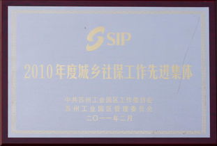 蘇州工業(yè)園區(qū)社保公積金管理中心 以檔案精細(xì)化管理，筑牢民生保障基石