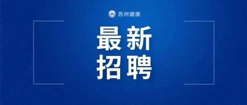 蘇州社保繳費(fèi)提醒 明日期限將至，務(wù)必及時(shí)繳納