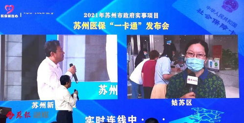 蘇州醫(yī)保改革新規(guī)速覽 個(gè)人賬戶拓展、門診待遇優(yōu)化與全省銜接引關(guān)注
